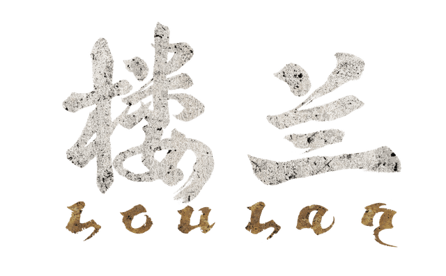 《楼兰：诅咒之沙》官网